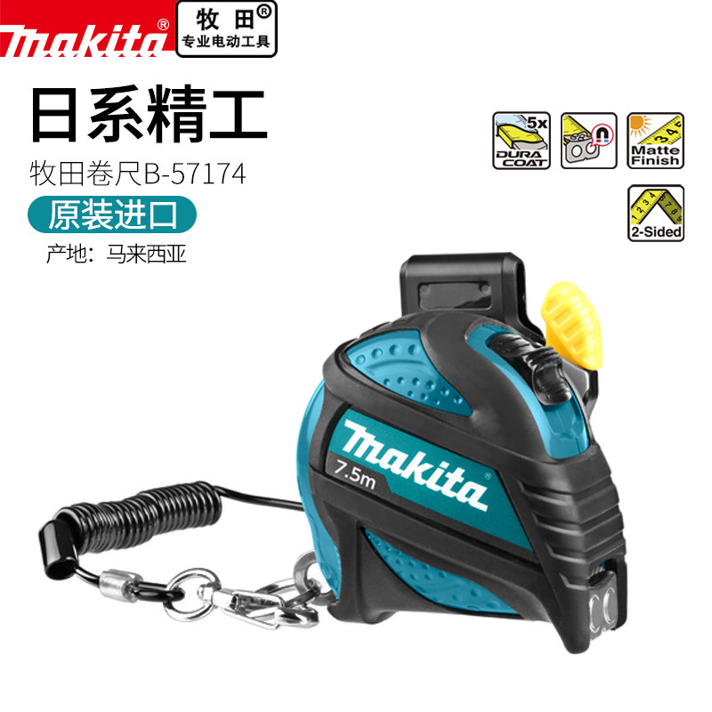 makita Japan Makita steel tape measure 7.5 meters high precision anti-fall wear-resistant thickening ruler professional woodworking box ruler