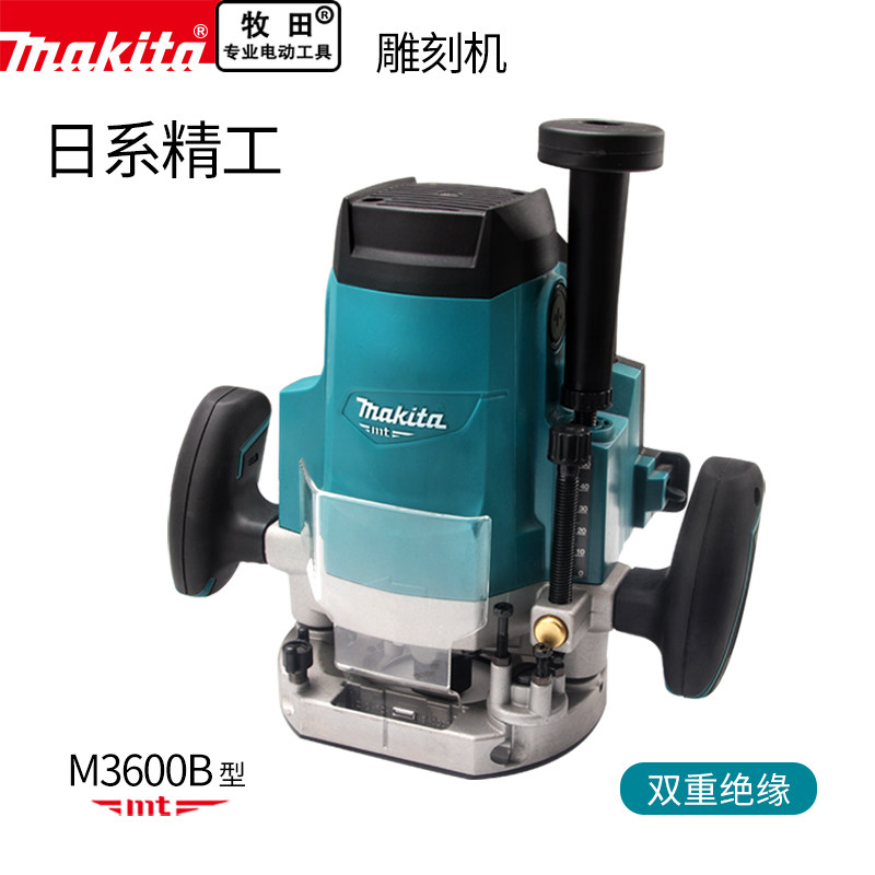 makita pasta pasta electric wood milling M3600 woodworking engraving multifunction DIY high power unlocking hole opening and tenon gongs
