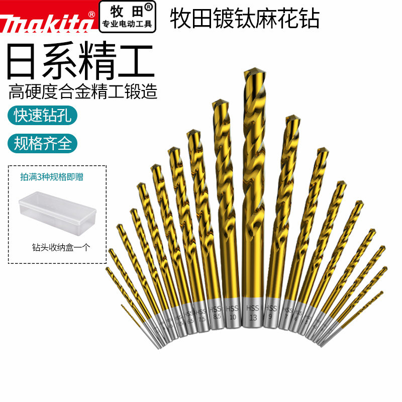 makita Japan Shepherd Coated Titanium Twist Drill Drills Metal Cemented Carbide Punch Suit Ultra Hard