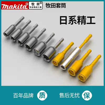 makita Makita hexagonal shank sleeve bit head Hexagonal strong magnetic electric drill screwdriver Self-tapping screwdriver Pneumatic screwdriver set head