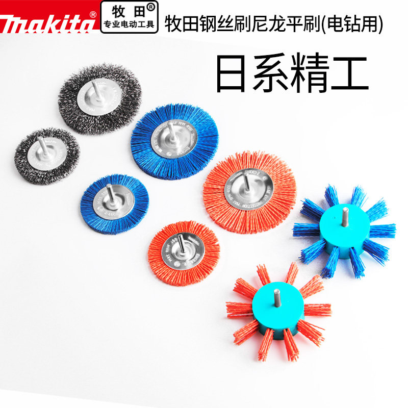 makita pasta pasta T type nylon grinding head rust polished grinding wheel electric carpentry grinding tool steel wire brush
