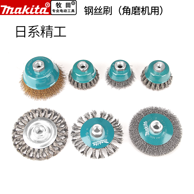 makita pasta pasta rust removal wire wheel metal polished rust angle mill bowls steel wire brushed wheel 100125 type