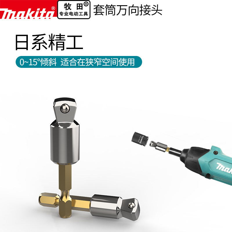 makita pasta pasta pneumatic screwdriver changeover joint electric screw driver 3 8 hexagon shank Pneumatic swivel sleeve head Lever 1 2