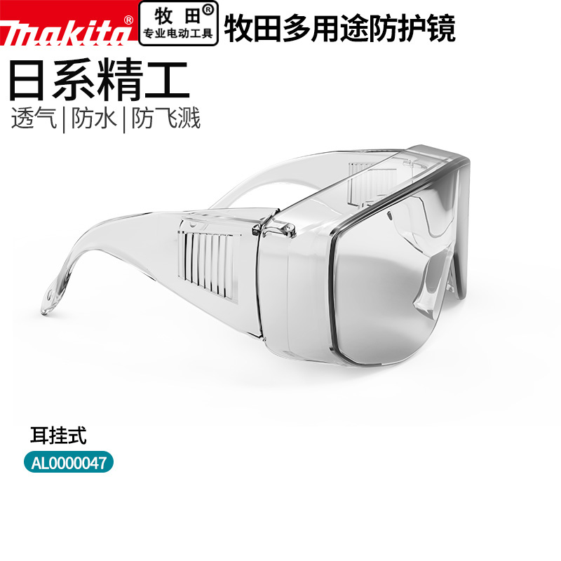 makita Japan Makita goggles anti-splash anti-sand white transparent female riding polishing work labor insurance