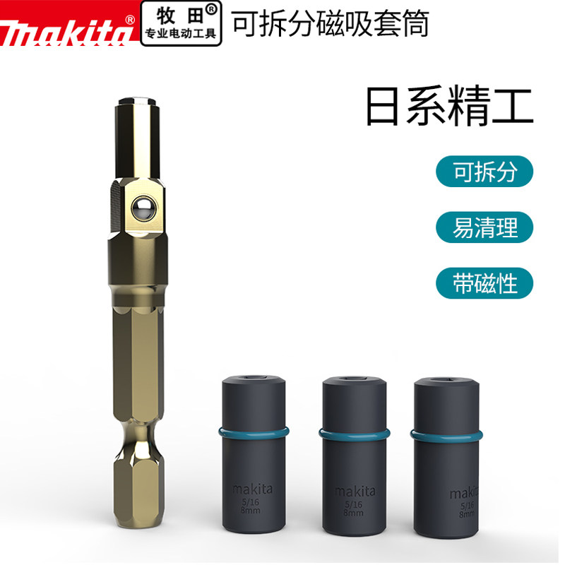 Makita Hexagonal Shank Sleeve Batch Head can be split strong magnetic drill screwdriver self-tapping screwdriver pneumatic screwdriver head