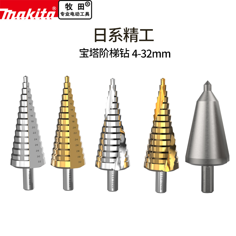 Makita Pastoral Pagoda Step Drill Big Tower Multi-functional Tower Tapered Extension Device Stainless Steel