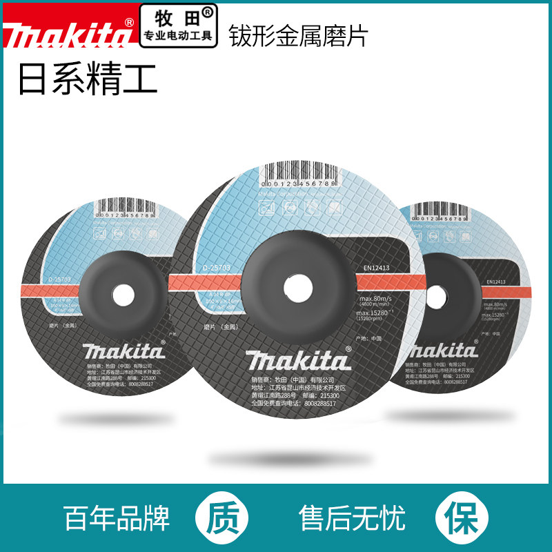 makita pasta pasta polished sheet polished sheet 100 thickened grinding wheel sheet stainless steel metal polished angle mill 150mm