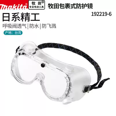 makita makita protective glasses anti-droplets, wind-proof, dust-proof, impact, anti-splash polishing eye goggles for men and women