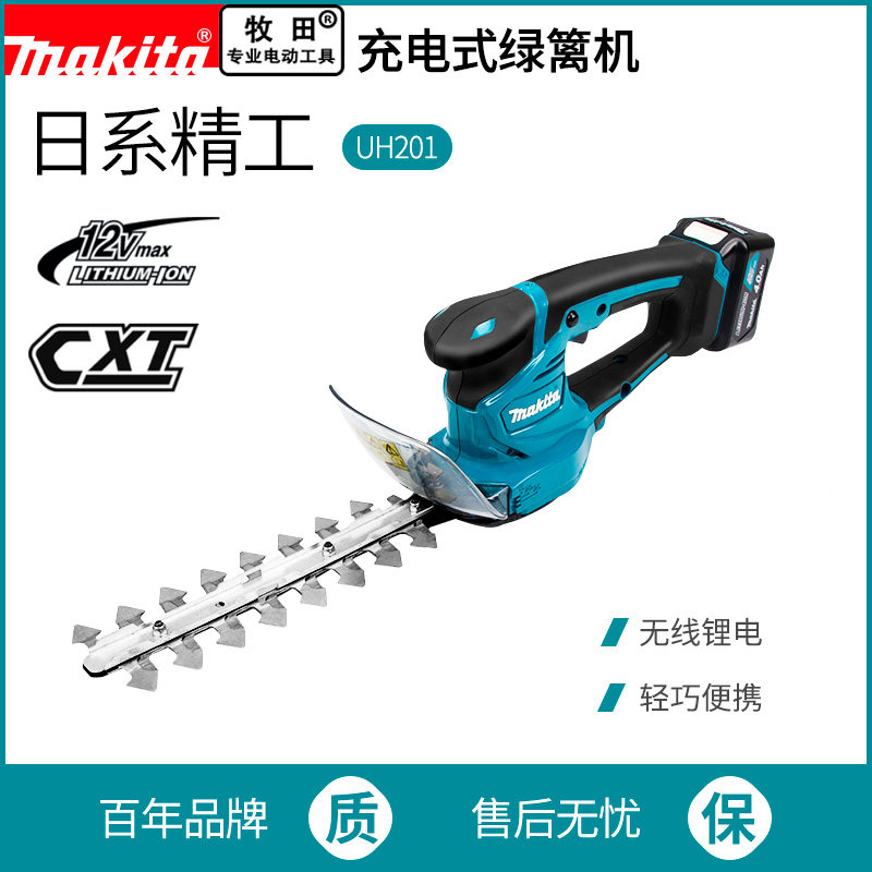 makita Japan Shepherd pruning machine UH201 rechargeable 12V pruner cut fence cut electric scissors landscaping tool