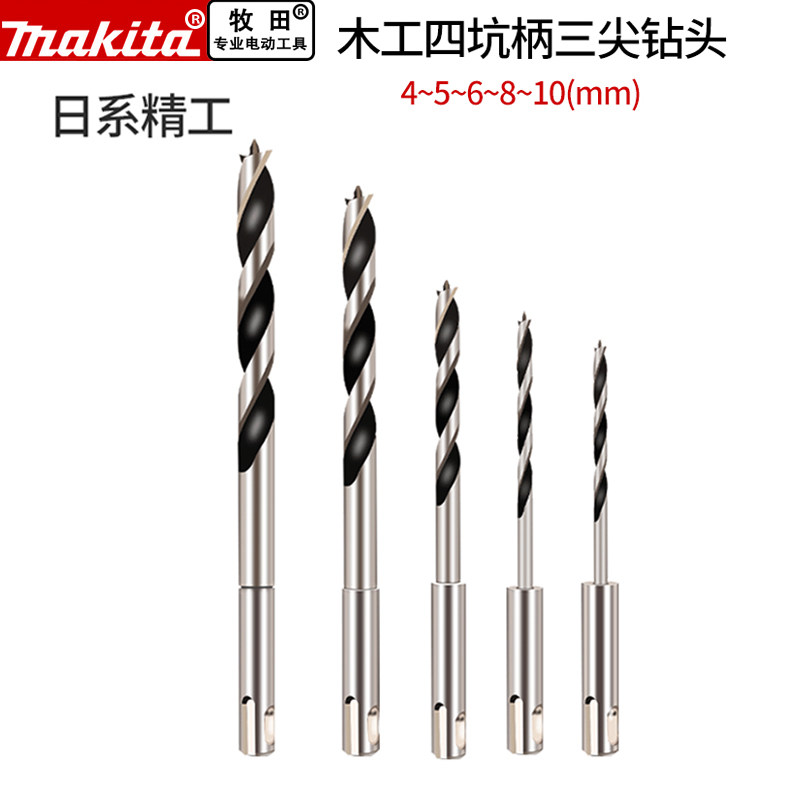 makita pasta pasta 4 pit handle woodworking tritip drill electric hammer drill with two grooves two-pit twist-twist drill hole-in-hole broaching suit