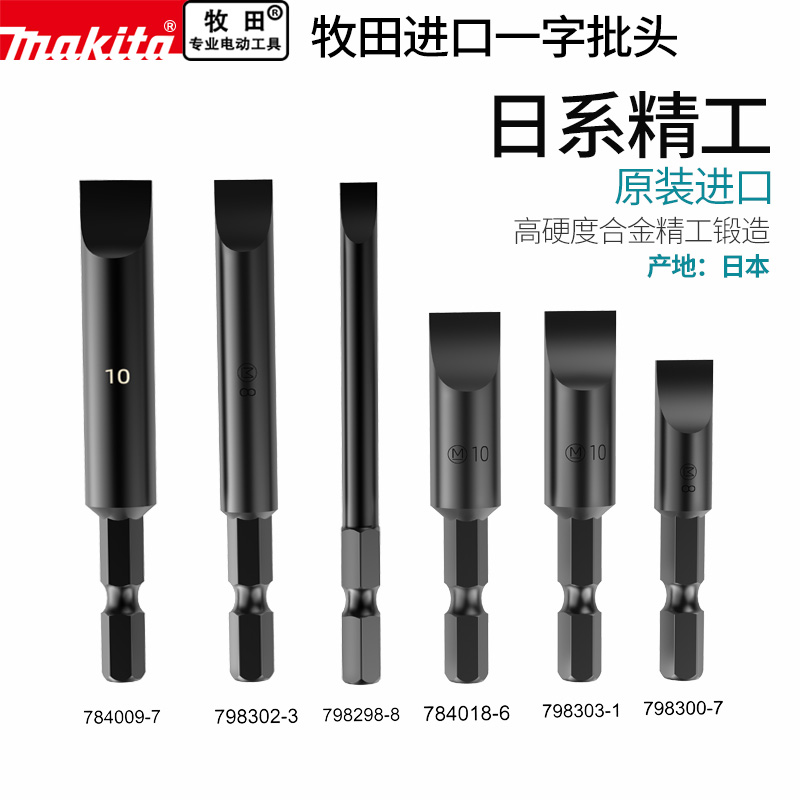 makita Japanese shepherd imports a line of heads electric screwdrivers electric screwdrivers electric screwdrivers electric screwdrivers screwdriver screwdrivers