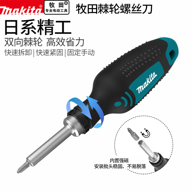 makita pasture ratchet screwdriver cross magnetic semi-automatic flip-floe quick handle head opener suit-Taobao