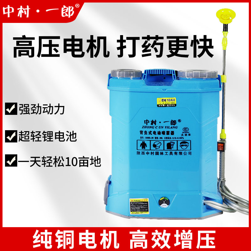 Middle Village Ichiro Electric Sprayer Agricultural Scapegoat NEGATIVE DISINFECTION ANTI-SPRAY DRUG MACHINE LITHIUM POWER INTELLIGENT HORTICULTURAL SPRAYER