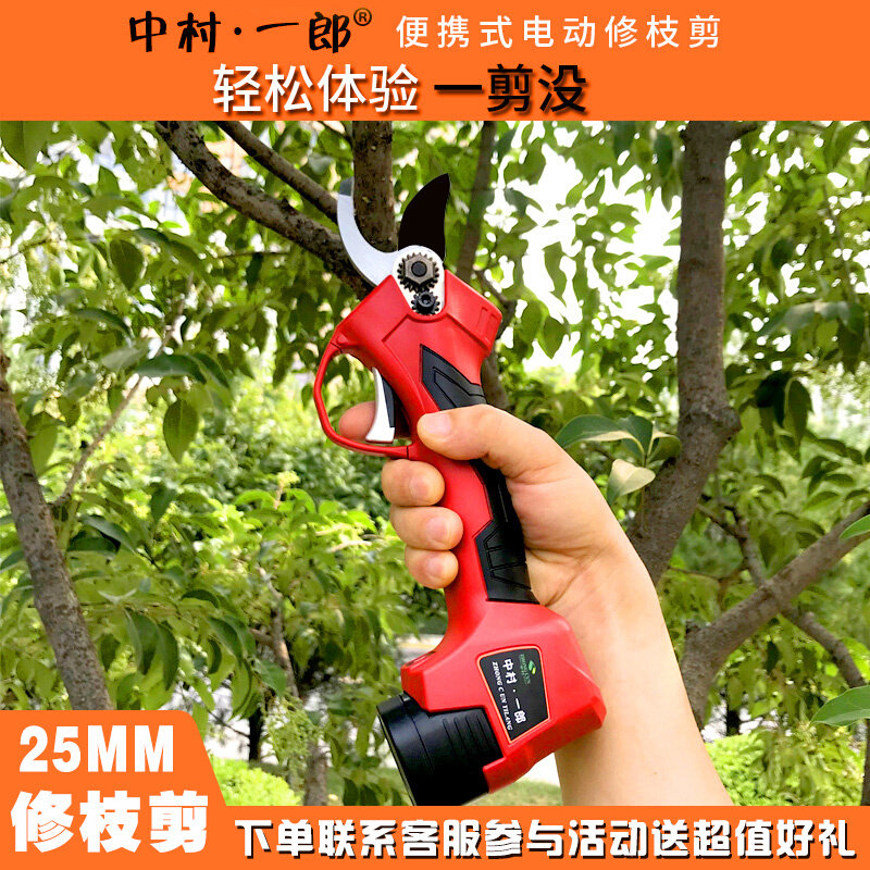 Middle Village Ichiro electric scissors fruit tree pruner Pruner Cuts of Home Branch Cut Garden Scissors Vigorously Coarse Branch Cut-Taobao