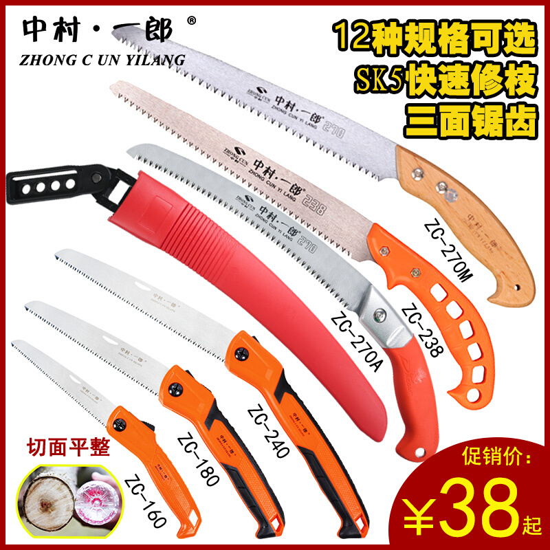 Nakamura Ichiro Fruit Tree Cultivation Saw Hand Folding Saw Woodworker Saw Manual Saw Horticulture Home Horticulture Logging Saw