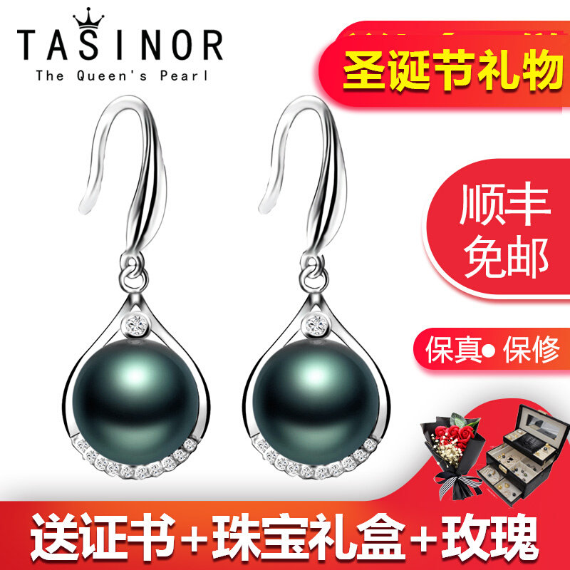 TASINOR Tahitian Black Pearl Earrings Black Seawater Pearl Earrings Earhooks Perfect Round Flawless Jewelry Gift