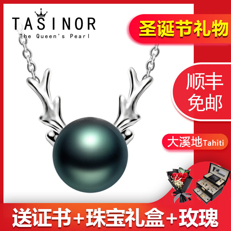 TASINOR Jewelry Tahitian Black Pearl Pendant Seawater Pearl Send 18k Gold Necklace Fawn Send Girlfriend Gift