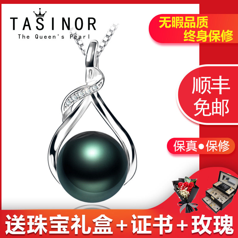 TAINOR jewelry Tahiti Seawater Black Pearl Pendant Send 18k gold necklace to send your lover a gift