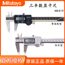 Japan Mitutoyo Mitutoyo anti-coolant electronic digital display vernier caliper high precision 500-196 81 702