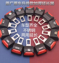 Car seat belt extender seat belt socket female connector pin socket plug safety buckle