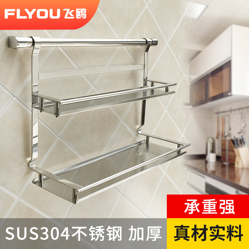 Flyou 304 Stainless Steel Kitchen Hanging Spice Jar Storage Rack Double-Layer Spice Rack Wall-Mounted Storage Rack