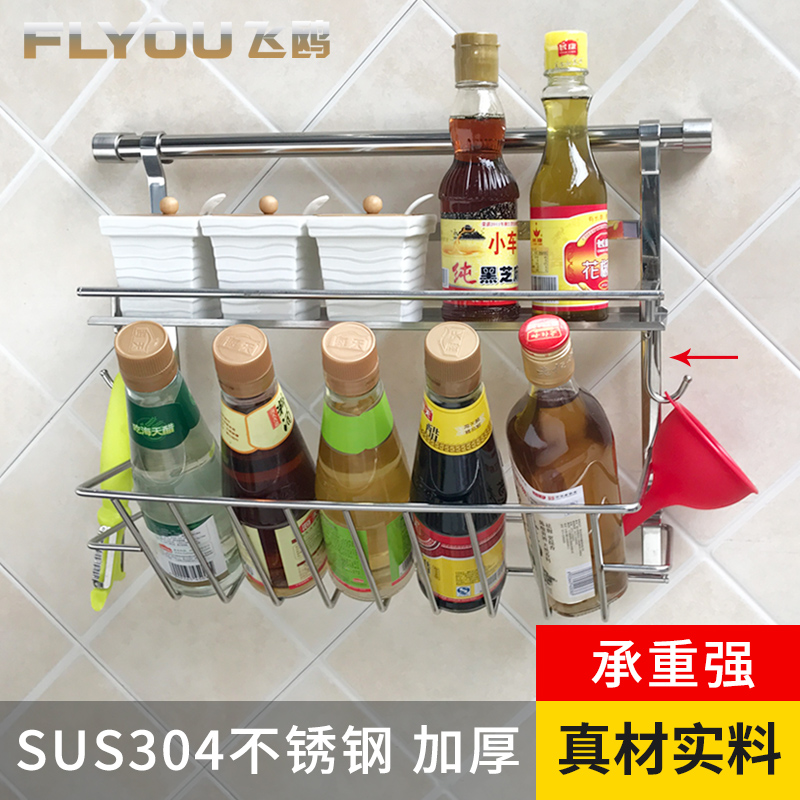 FLYOU Feigull 304 Stainless Steel Kitchen Containing Rack Seasoned Bottle Shelve Shelf Kitchen Rack Wall-mounted