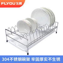 Flying gull 304 stainless steel sink countertop dish rack kitchen storage bowl tray drain tray Bowl shelf