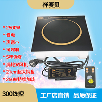 Hot pot induction cooker 2500W high power embedded desktop wire control button touch household stove commercial stove