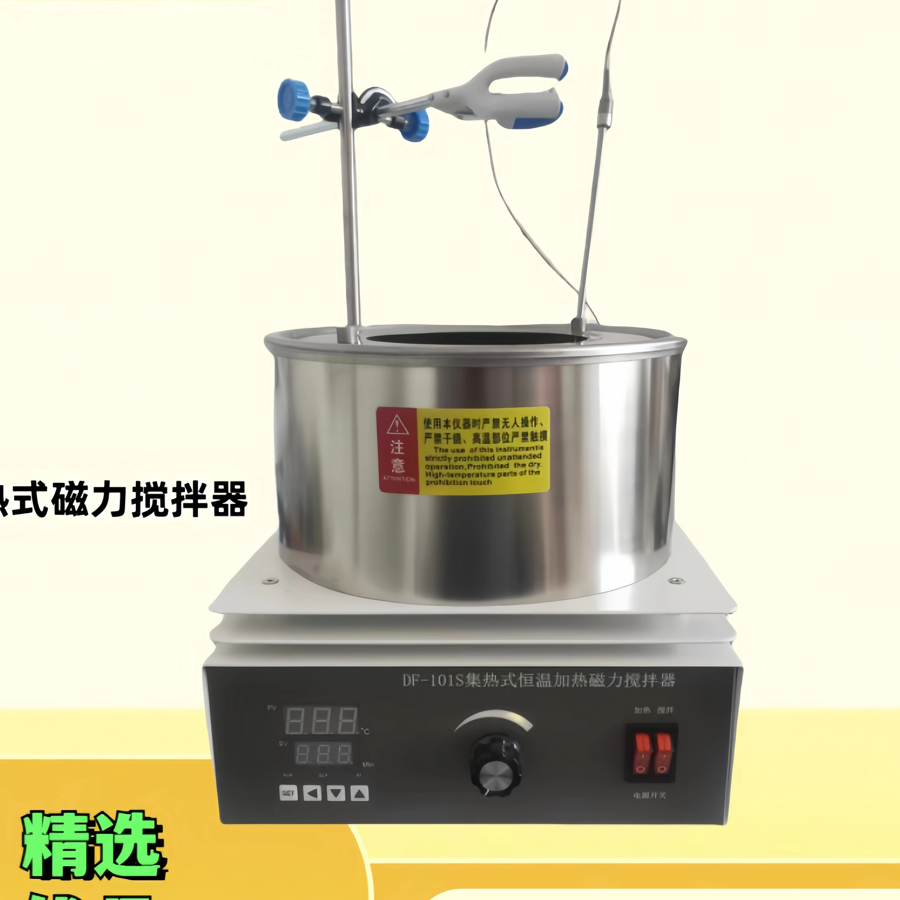 DF-101S 集热式磁力搅拌器