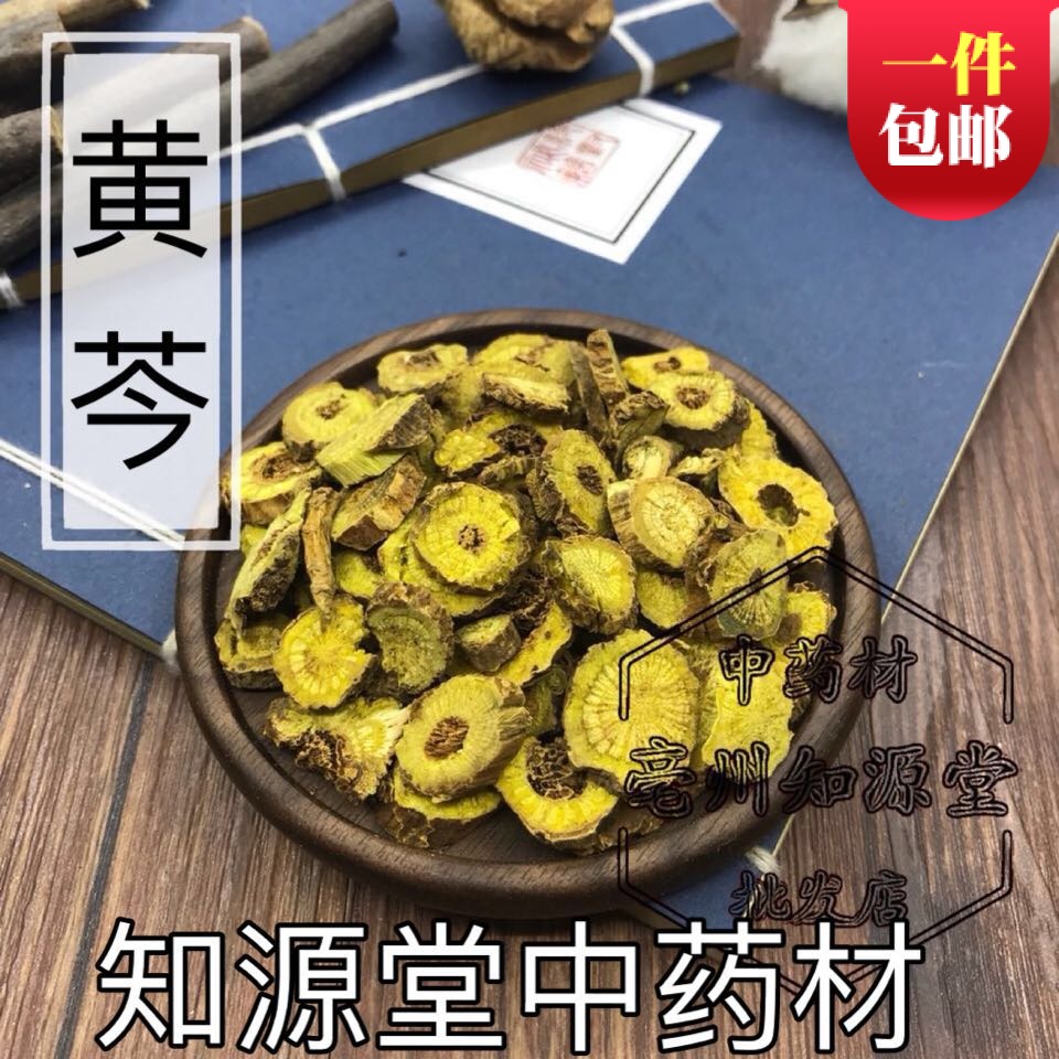 Baikal skullcap 500 gr wild Chinese herbal medicine special class skullcap tea pure pure sulphur non-associates