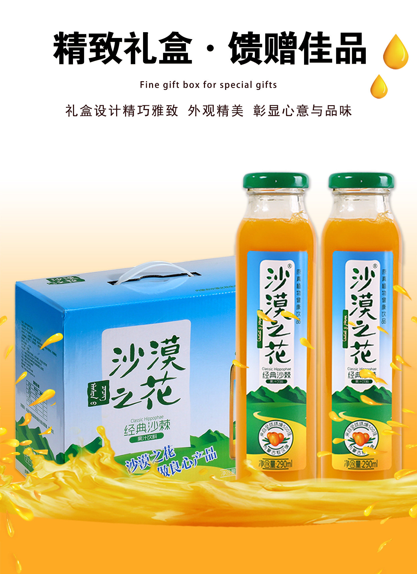 安享好物 安享C级混合果蔬汁-沙漠之花经典沙棘汁 国标 