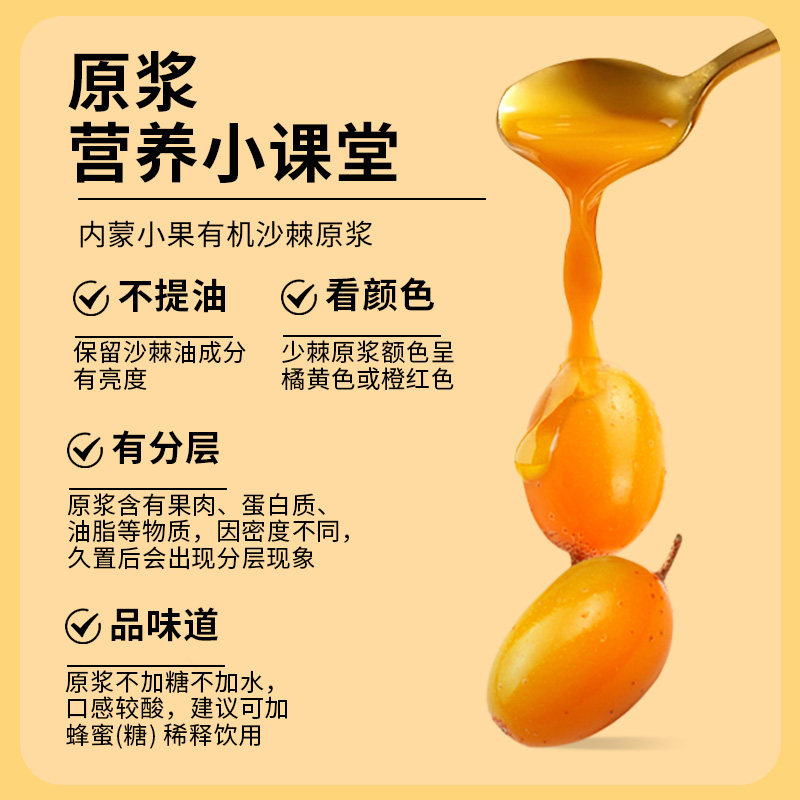 沙棘原浆：沙漠之花的奇迹，内蒙小果原汁的礼盒诱惑！-沙棘-淘宝百科网