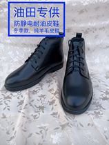 Daqing Oilfield Hiver épais chaud pure laine chaussures de travail pur cuir de vachette méthode de bourgeon antistatique résistant à lhuile station-service bureau