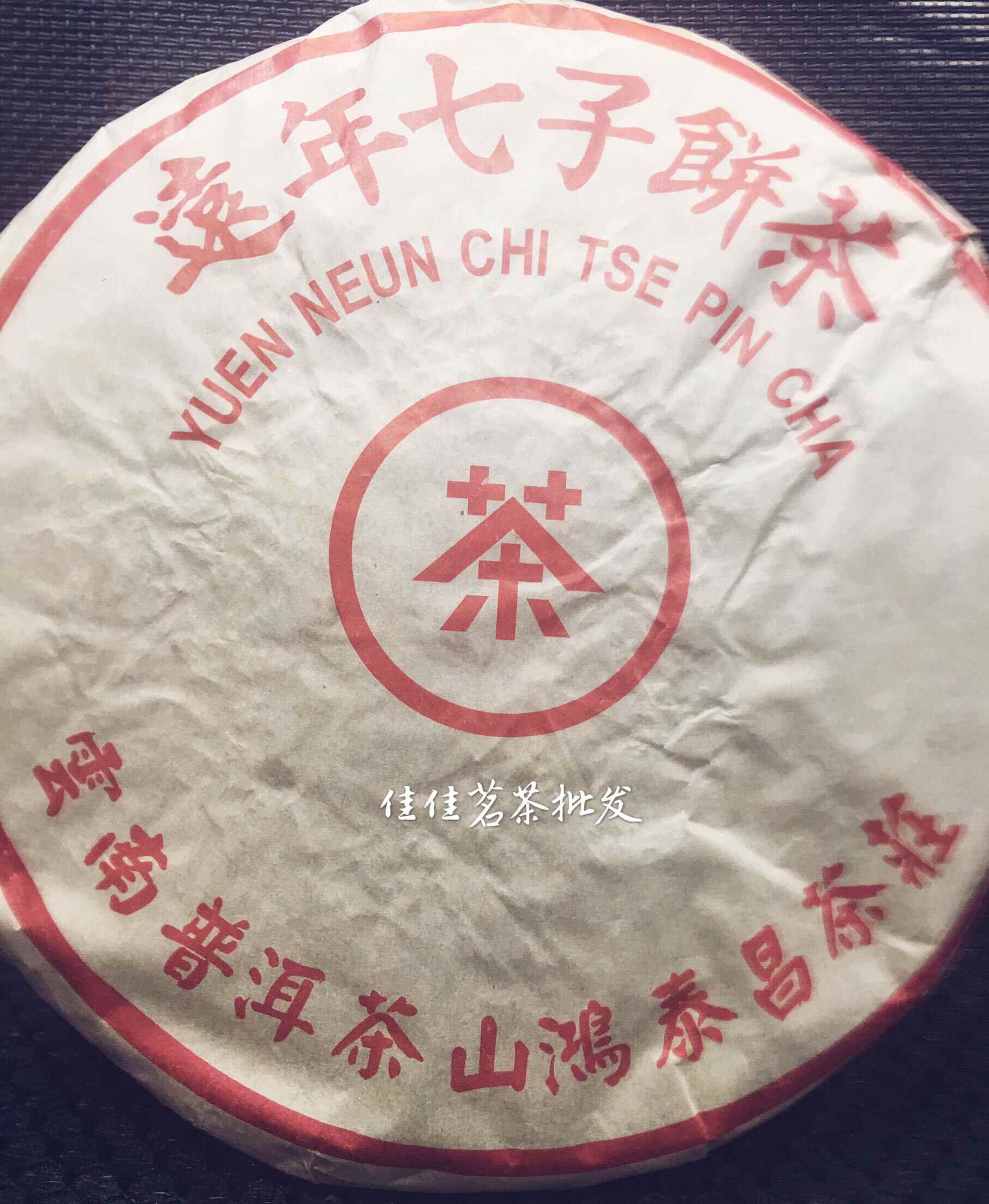 鴻泰昌- Top 100件鴻泰昌- 2026年1月更新- Taobao