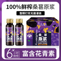 Baiguojianjian mulberry black wolfberry puree mulberry puree flagship store official Ningxia anthocyanin puree juice nfc