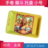 Сырой маленький металлический поддон дым шелк ковш