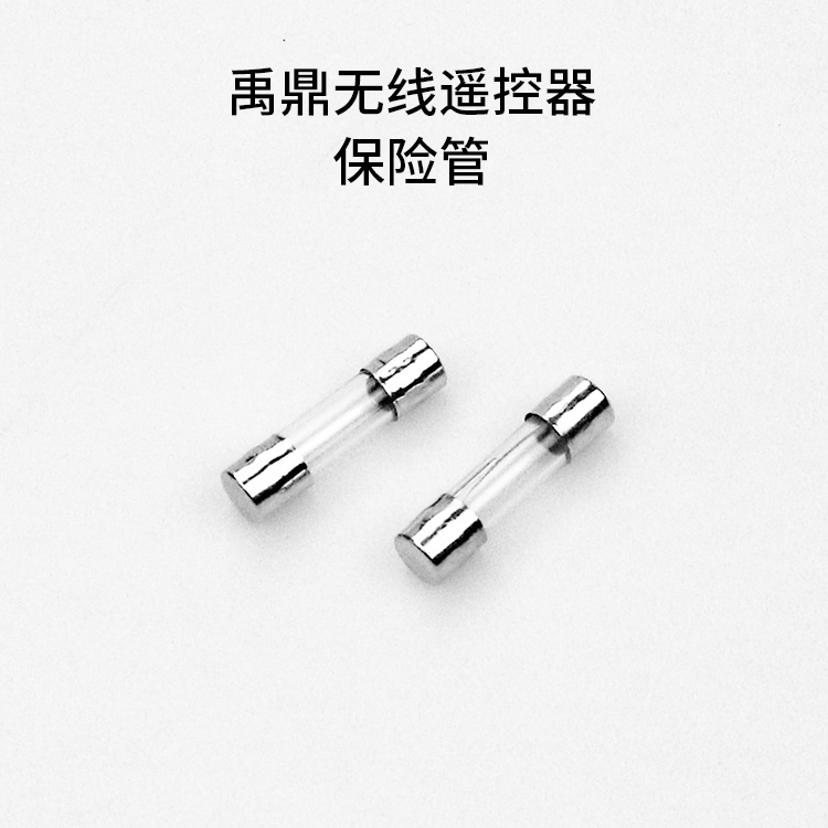Yuding industrial remote control driving remote control remote control crane remote control original fuse