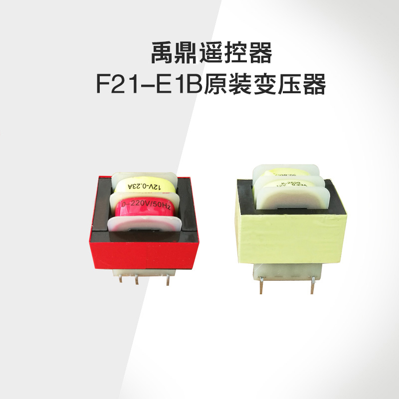 Yuding remote control 380V220V36V transformer module crane crane industrial wireless remote control