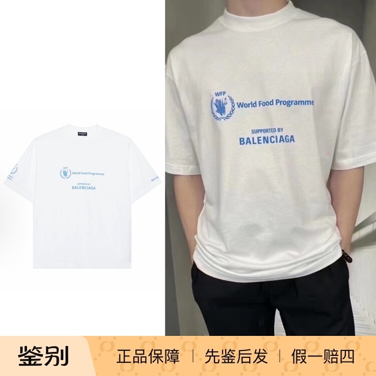 【One-By-One Inspection】Balenciaga/Paris Balenciaga World Food Programme White Short-Sleeve T-Shirt