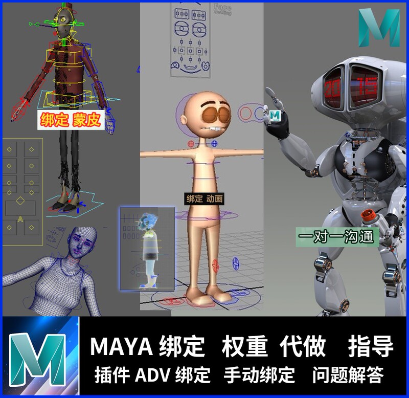 Maya Binding and Setup Guidance, Maya Weight Boosting, K Animation Technical Guidance, Online Q&A
