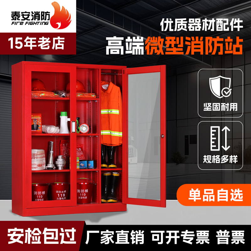 Mini Fire Station Fire Equipment, Complete Set of Fire Tools, 3C Certified Fire Extinguishing Box, Small Cabinet for Construction Sites Mini Fire Station Fire Equipment, Complete Set of Fire Tools, 3C Certified Fire Extinguishing Box, Small Cabinet for Construction Sites