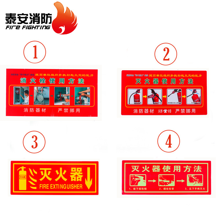 Fire extinguisher instructions Fire extinguisher use method Sign board Fire hydrant use method Fire 36X14cm