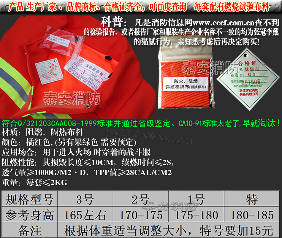 Yu'an Fire Fighting Jiangshan Deli combat training suit five-piece fire-fighting protective clothing helmet belt gloves