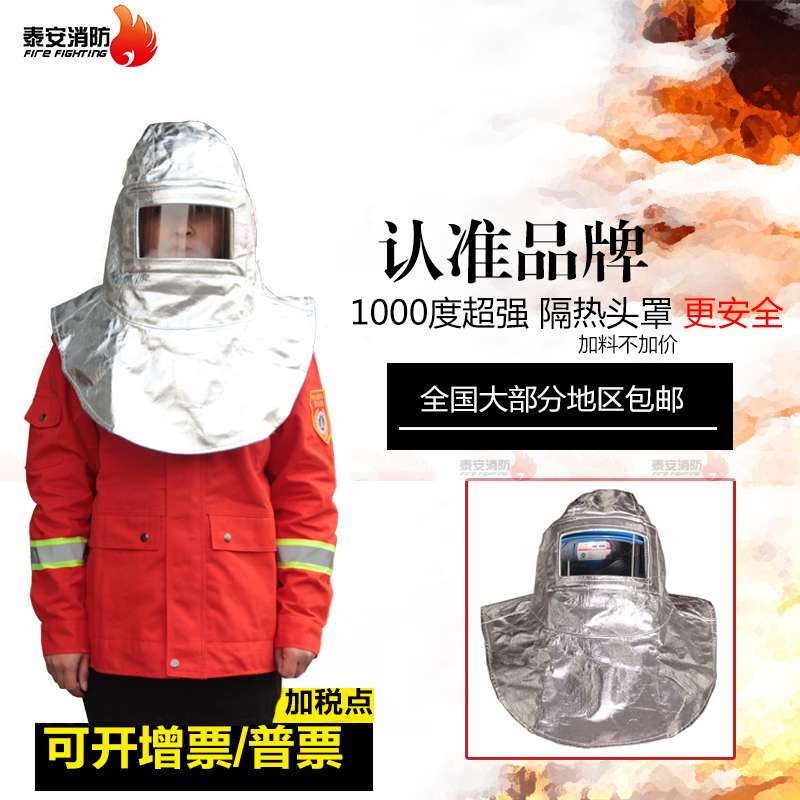 1000 degree heat insulation safety helmet hood Fire safety helmet Fire safety helmet