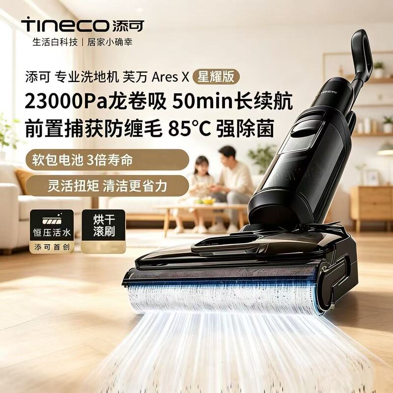 Timko Ares X Star Edition Floor Cleaning Machine with Sterilization, Long Battery Life, Drying, and Intelligent Suction-Mopping Integration Timko Ares X Star Edition Floor Cleaning Machine with Sterilization, Long Battery Life, Drying, and Intelligent Suction-Mopping Integration