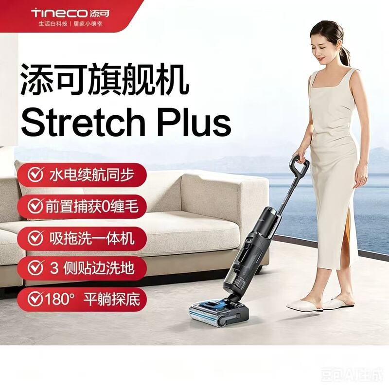 Timko Stretch Plus Floor Cleaning Machine Fully Automatic Smart Mopping Machine with Flat Lay, Tangle-Free, Drying, and Rolling Brush Timko Stretch Plus Floor Cleaning Machine Fully Automatic Smart Mopping Machine with Flat Lay, Tangle-Free, Drying, and Rolling Brush