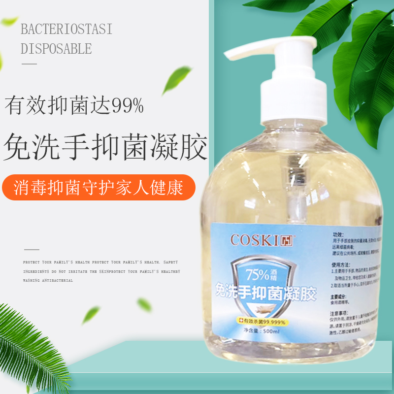 Hand-free antibacterial gel alcohol-containing dry cleaning and sterilization preschool hotel catering school