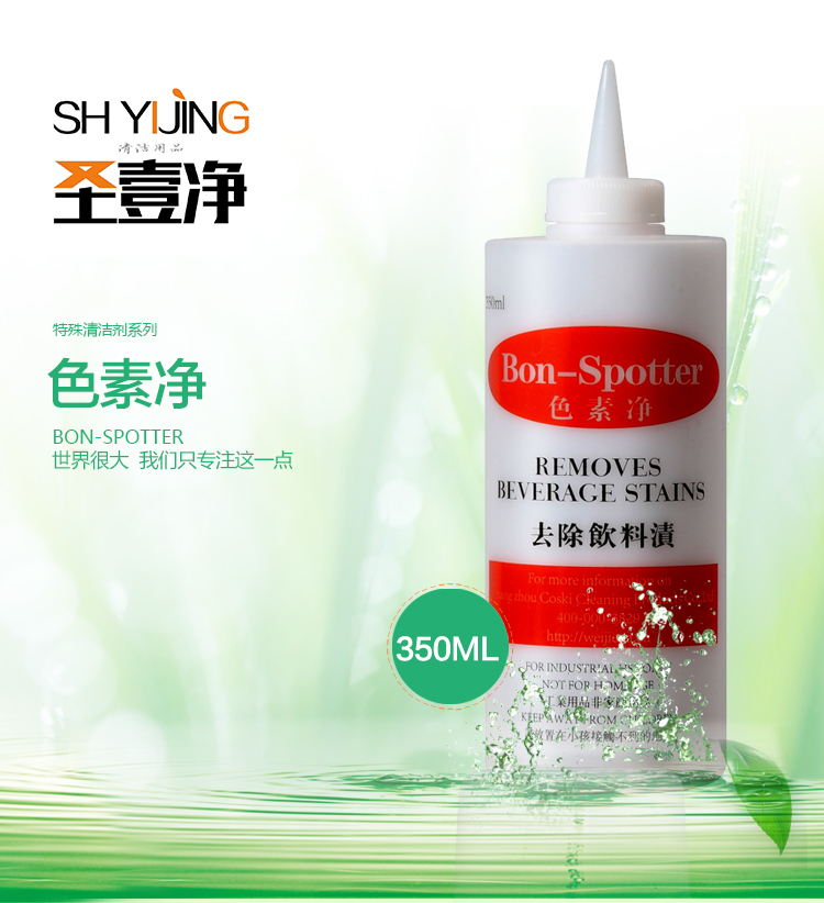 Dry cleaning shop clothing to delectable pigmented net hotel Bwash grass linen removal of drinks stains Juice Coke Red Wine Stains