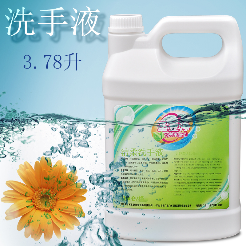 Hand sanitizer hotel guest room dining room school hospital factory Inn beauty salon bucket bulk gallon