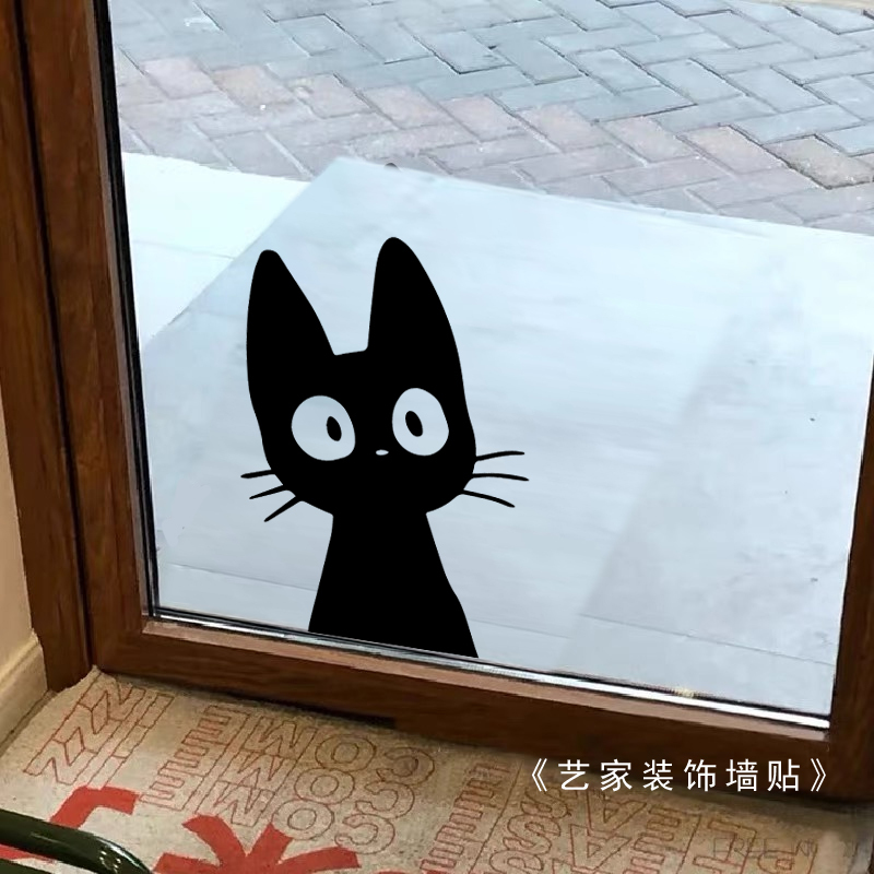 Big-Eyed Curious Little Black Cat Pet Shop Glass Door Sticker Covers Scratches, Stains, and Holes, Hides Flaws, Wall Decoration Sticker